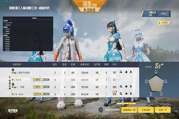 CF物理窥屏外挂软件效果
